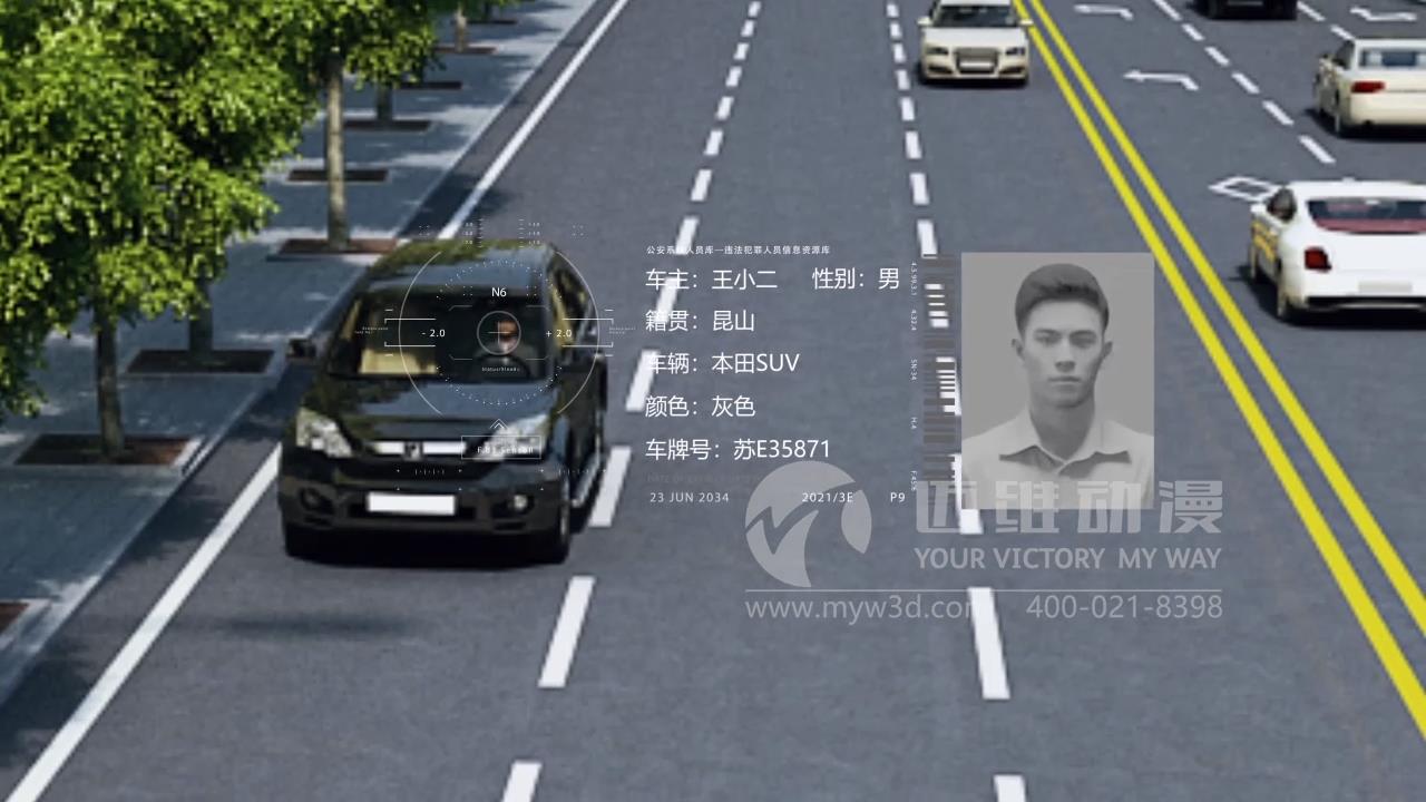 智慧交通動(dòng)畫.jpg