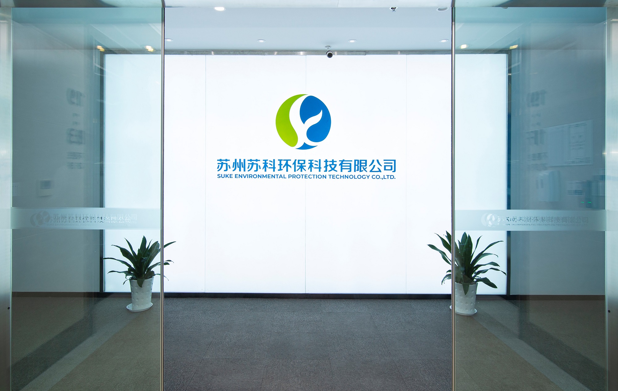 熱烈祝賀上海邁維動(dòng)漫與蘇州蘇科環(huán)保科技有限公司圓滿(mǎn)完成水處理超濾膜工藝流程展示三維動(dòng)畫(huà)制作?項(xiàng)目合作！(圖1)