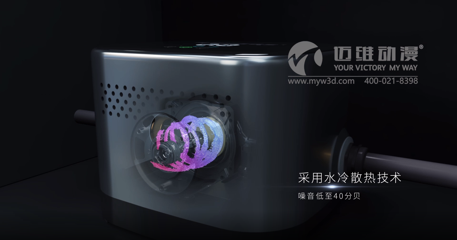 熱烈祝賀邁維動漫與新界泵業(yè)（江蘇）有限公司圓滿完成家用靜音泵三維動畫形象宣傳片制作！(圖5)