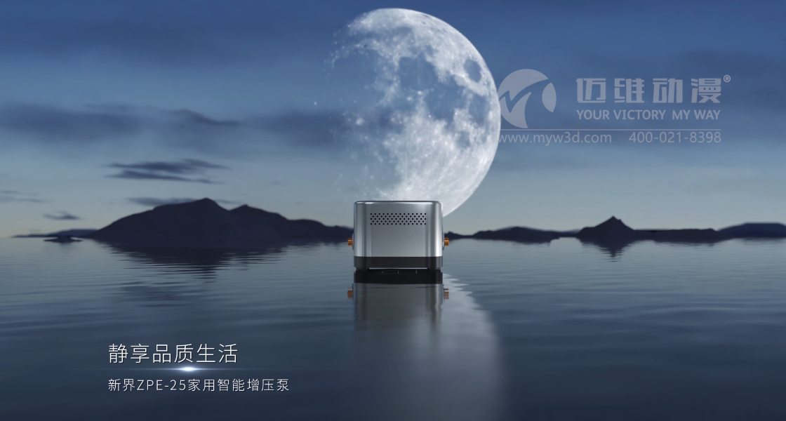 三維動畫創(chuàng)意設(shè)計制作，助力企業(yè)產(chǎn)品在市場上脫穎而出！(圖1)