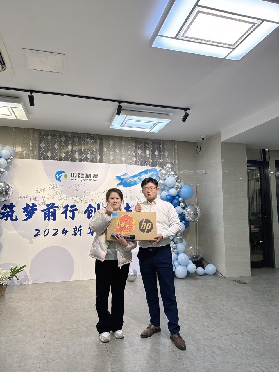 2024邁維動漫新年慶典| 筑夢前行，創(chuàng)變未來！(圖9)