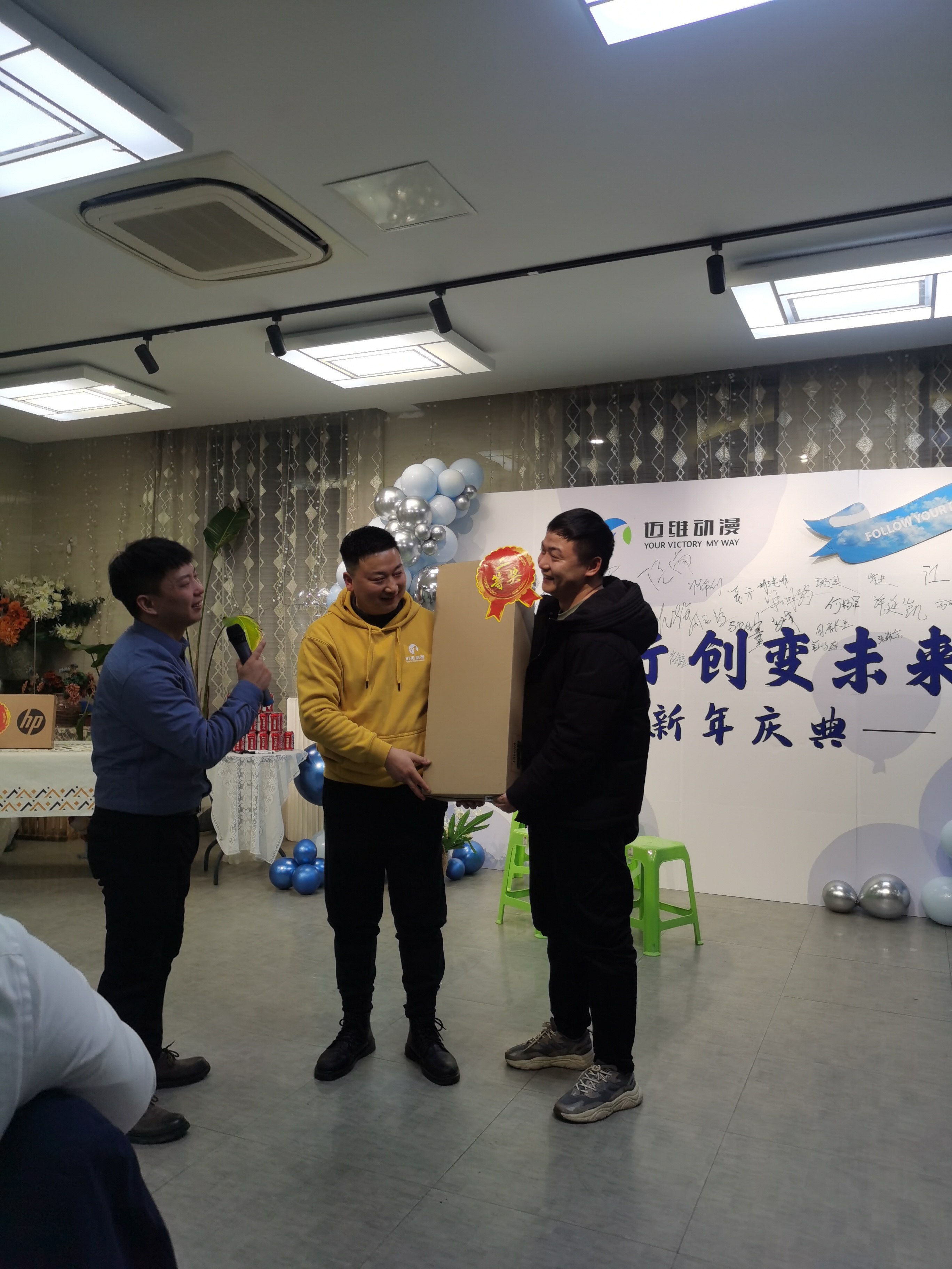 2024邁維動漫新年慶典| 筑夢前行，創(chuàng)變未來！(圖10)