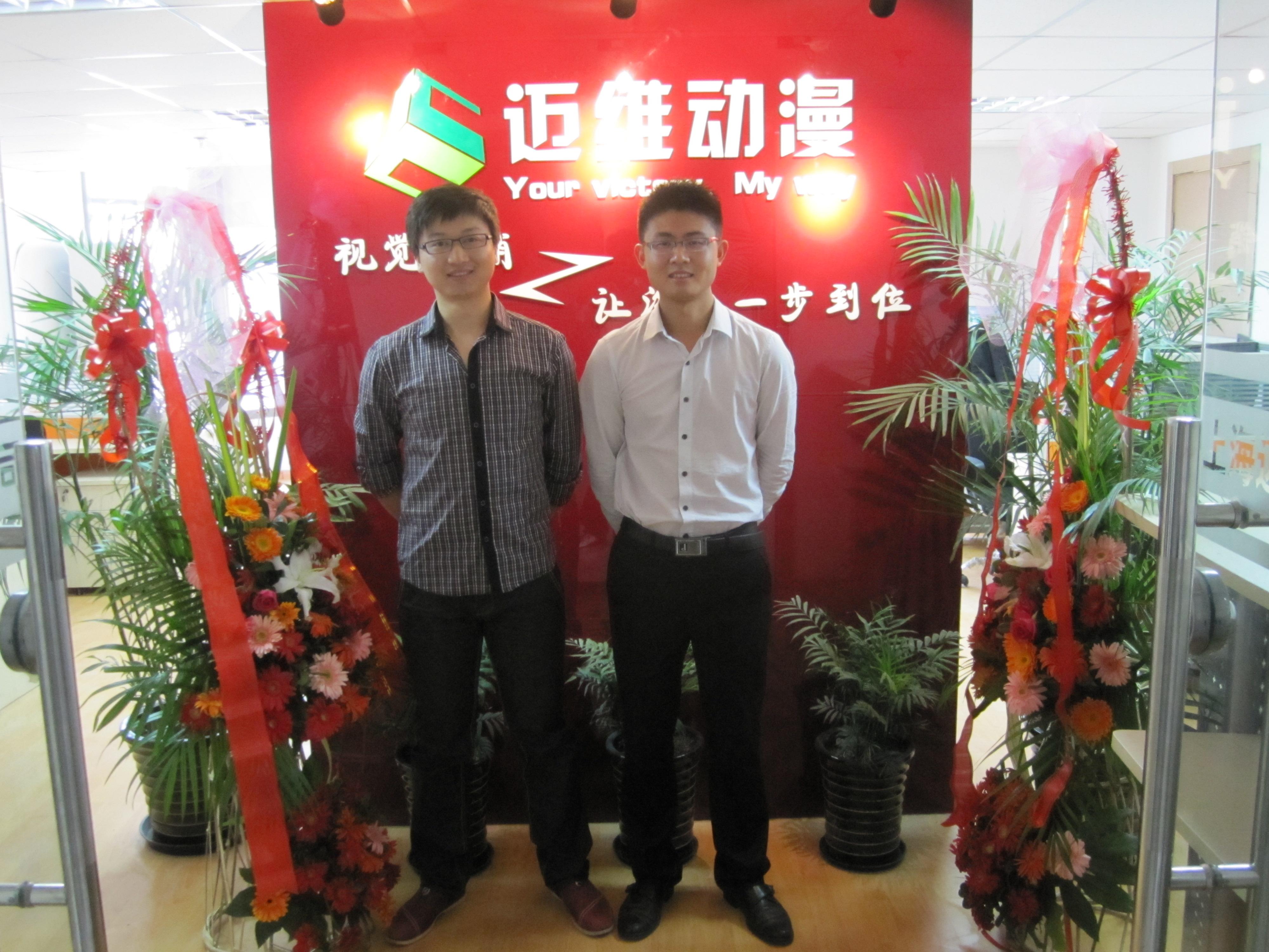上海邁維動(dòng)漫科技有限公司喜迎新年喬遷之喜：立足新起點(diǎn)，開(kāi)啟新征程！(圖7)