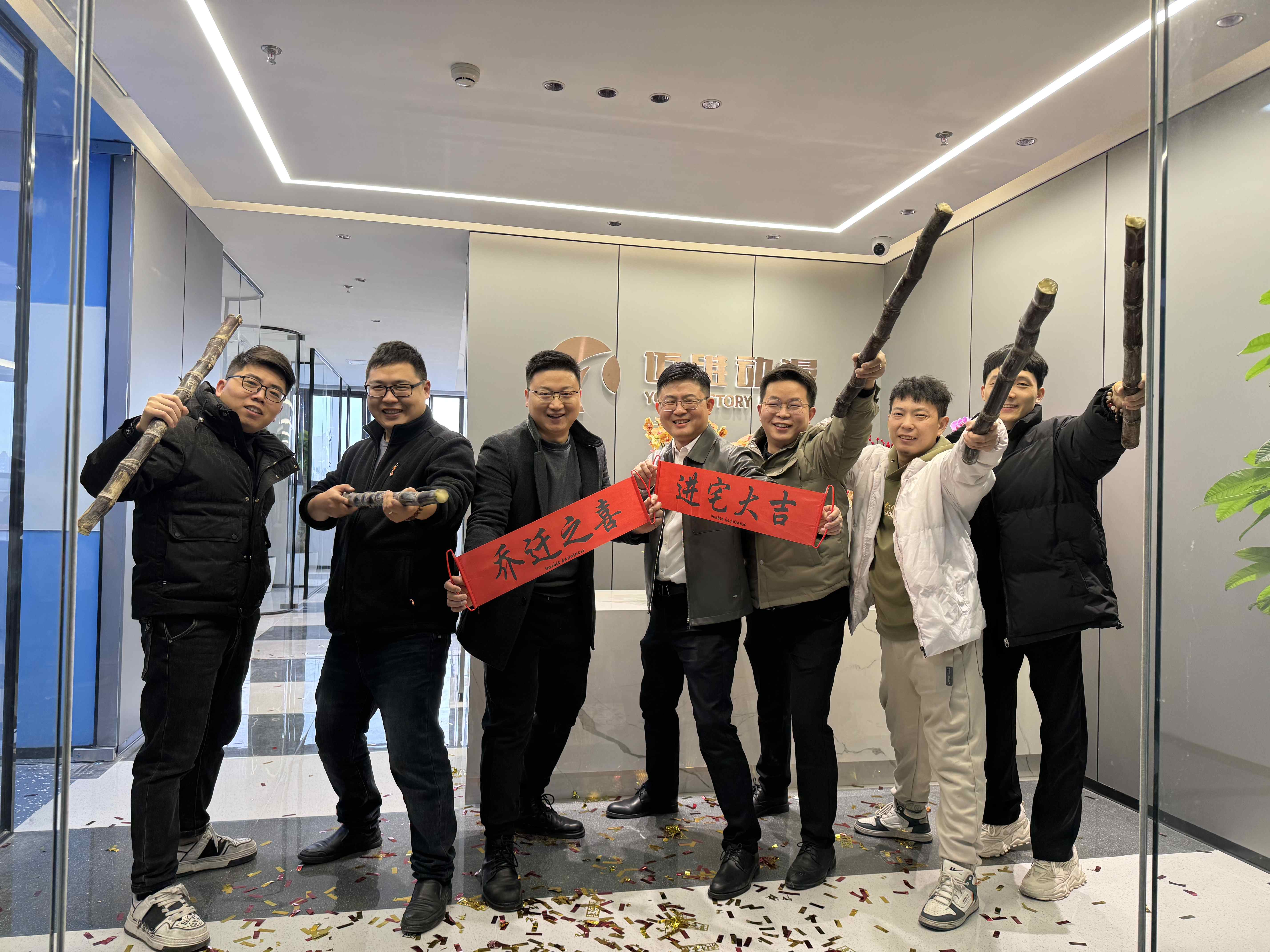 上海邁維動(dòng)漫科技有限公司喜迎新年喬遷之喜：立足新起點(diǎn)，開(kāi)啟新征程！(圖2)