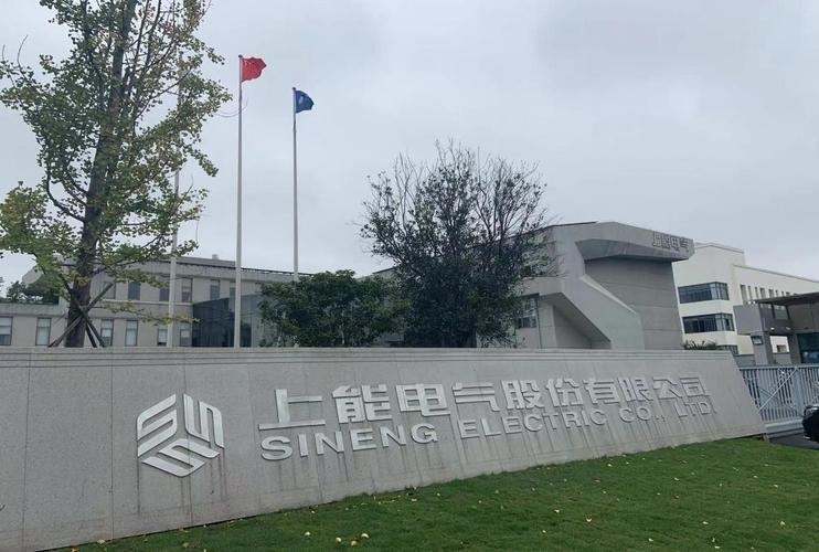 熱烈祝賀邁維動漫與上能電氣股份有限公司成功簽約5MW儲能一體機(jī)三維動畫項目設(shè)計制作！(圖1)