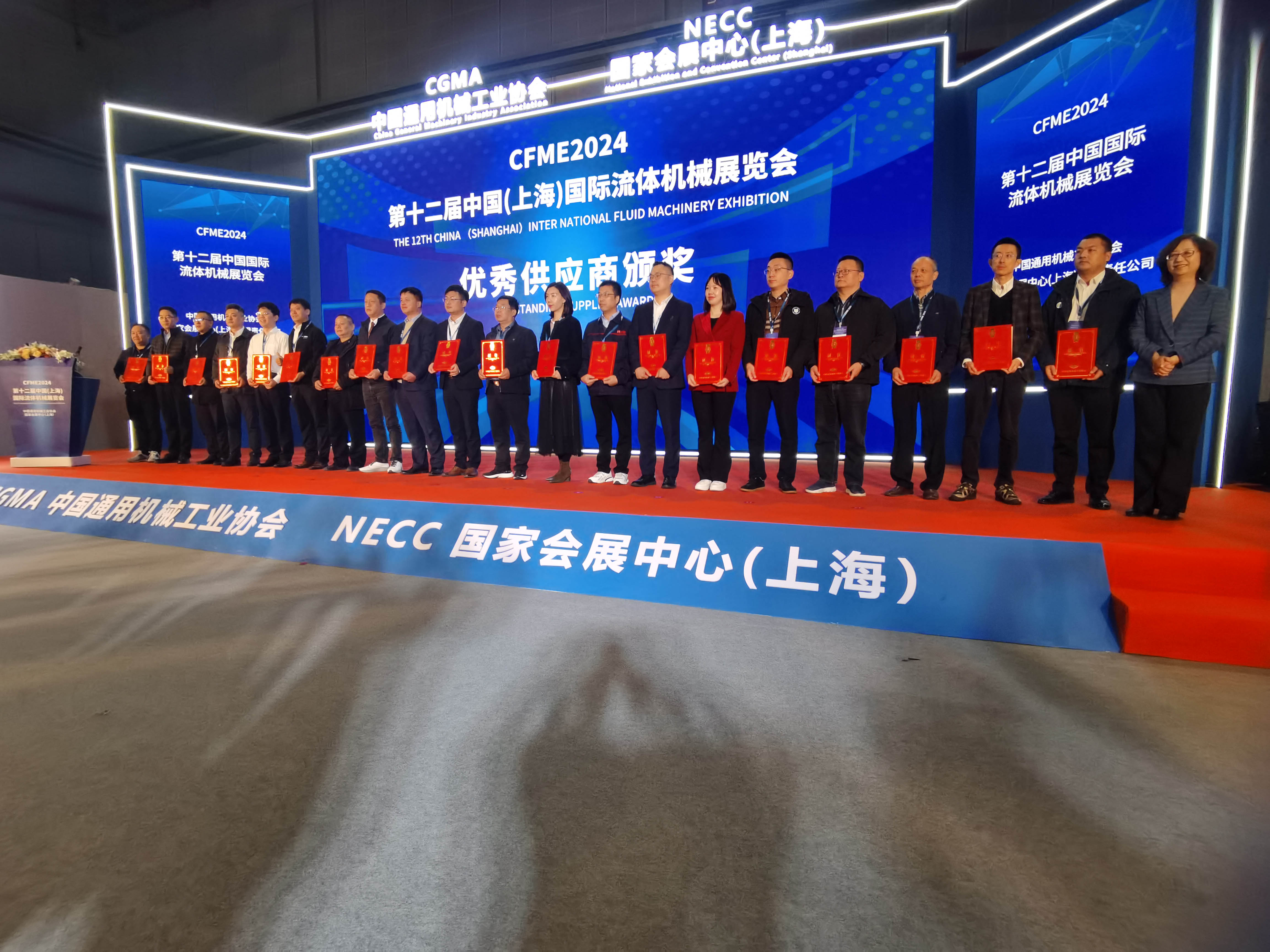 熱烈祝賀上海邁維動漫科技有限公司榮獲“CFME2024第十二屆中國（上海）國際流體機械行業(yè)優(yōu)秀供應商”！(圖1)