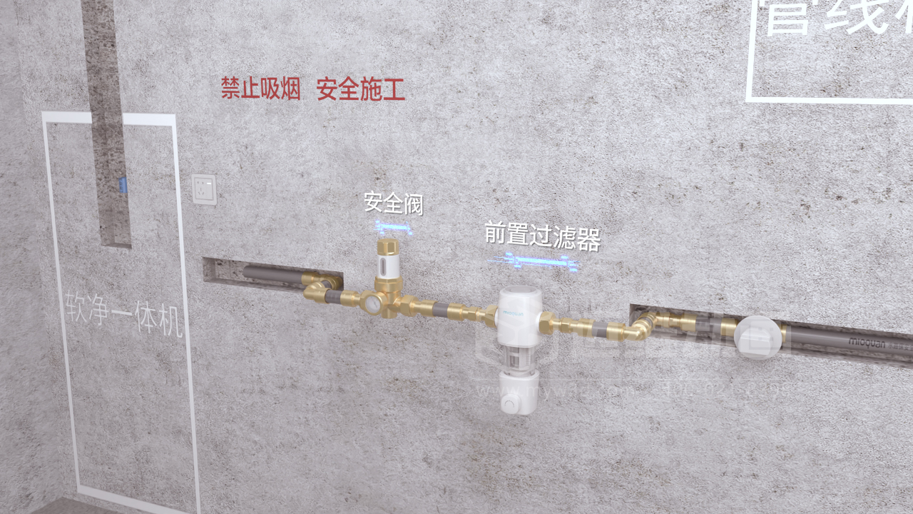 室內(nèi)管道施工工藝三維動(dòng)畫(huà)展示(圖3)