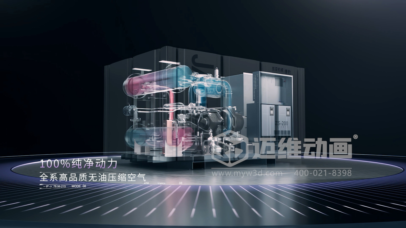 震撼視覺！壓縮機三維動畫開啟產(chǎn)品展示、推廣與投標(biāo)新篇章！(圖1)