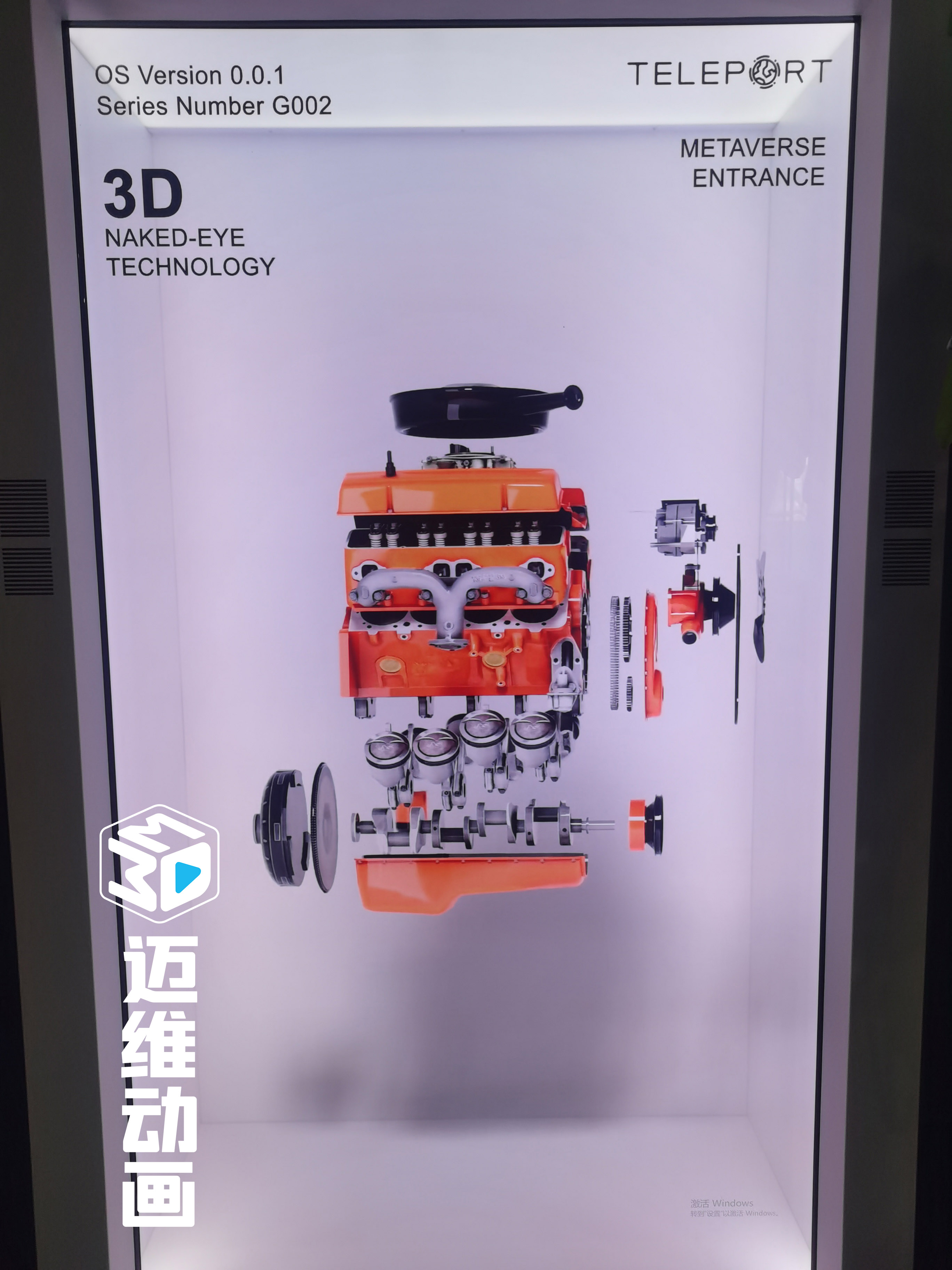 展會新星：3D全息倉演繹工業(yè)產(chǎn)品三維動畫，立體感爆棚，便攜設(shè)計讓吸粉變得如此簡單！(圖1)