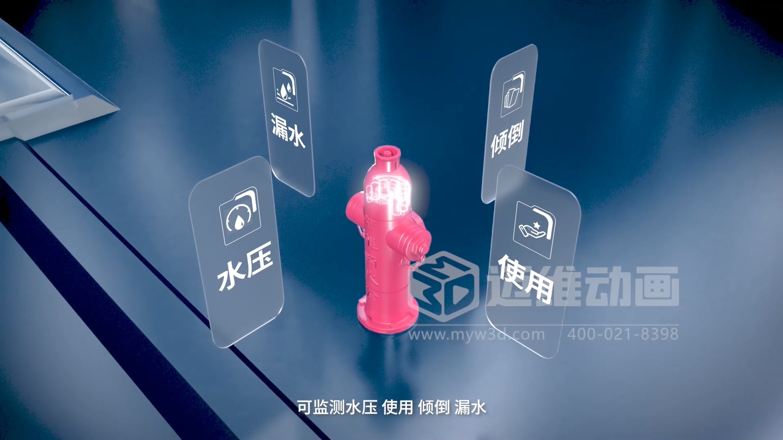 智慧閥門營銷困境？三維動畫一招 “破局”(圖3)